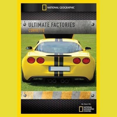 最终工厂:Corvette DVD